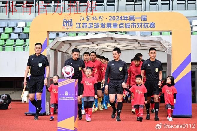 中国足球协会、江苏省体育局、南京体育学院签约共建足球裁判学院